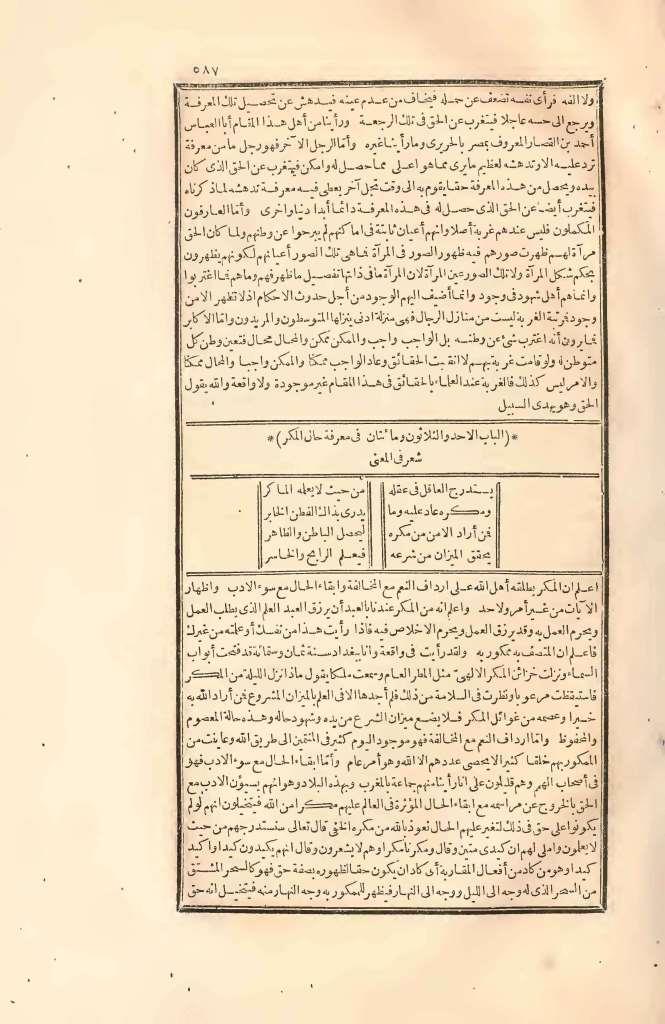 futmak.com - Page 587 - from part Two of the first Boulaq edition